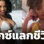 ครีเอเตอร์สาว OnlyFans เล่นเซ็กซ์พิสดาร 56 ถุงคลุมหัว-พลาสติกพันตัว ทำคู่เทพวัย 56 ขาดอากาศหายใจ ดับคาเตียง