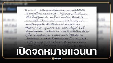 เปิดจดหมาย "แอนนา ทีวีพูล" โอดชีวิตในคุกร้อนเหมือนนรก ร้อนจัดไม่มีพัดลม