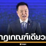 "อนุทิน" ไม่หวั่น กัมพูชาดึง UNCLOS ไกล่เกลี่ย ย้ำชัด สองประเทศอยู่บนกฎเดียวกัน