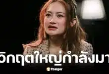 หมอปลาย พรายกระซิบ ผ่าดวงครึ่งปีหลัง 2569