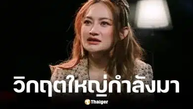 หมอปลาย พรายกระซิบ ผ่าดวงครึ่งปีหลัง 2569