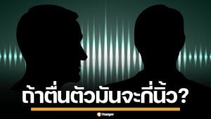 เปิดคลิปเสียง! อาจารย์ดัง อมมังกรหนุ่ม ซักไซ้เรื่องบนเตียง สั่งวัดขนาดนกเขา
