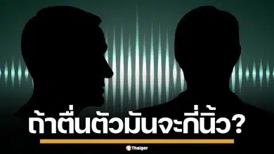 เปิดคลิปเสียง! อาจารย์ดัง อมมังกรหนุ่ม ซักไซ้เรื่องบนเตียง สั่งวัดขนาดนกเขา