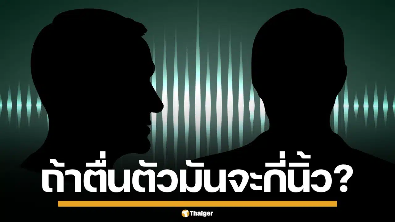 เปิดคลิปเสียง! อาจารย์ดัง อมมังกรหนุ่ม ซักไซ้เรื่องบนเตียง สั่งวัดขนาดนกเขา