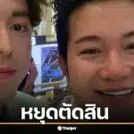 อั๋น ภูวนาท โพสต์ฟาดเดือดป้อง นาย ณภัทร ซัดคนด่าอกตัญญู ชี้ไม่ใช่เรื่องของตัวเอง