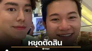 อั๋น ภูวนาท โพสต์ฟาดเดือดป้อง นาย ณภัทร ซัดคนด่าอกตัญญู ชี้ไม่ใช่เรื่องของตัวเอง