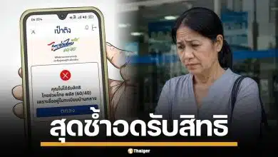 ป้าสุดช้ำ ชวด "ไทยช่วยไทย พลัส" เหตุบัตรปชช.หมดอายุ ชื่ออยู่ทะเบียนบ้านกลาง
