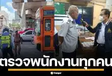 ขสมก. ส่งสายตรวจ ประจำจุดตัดรถไฟ ตรวจสารเสพติด-แอลกอฮอล์ พนักงานทุกคน