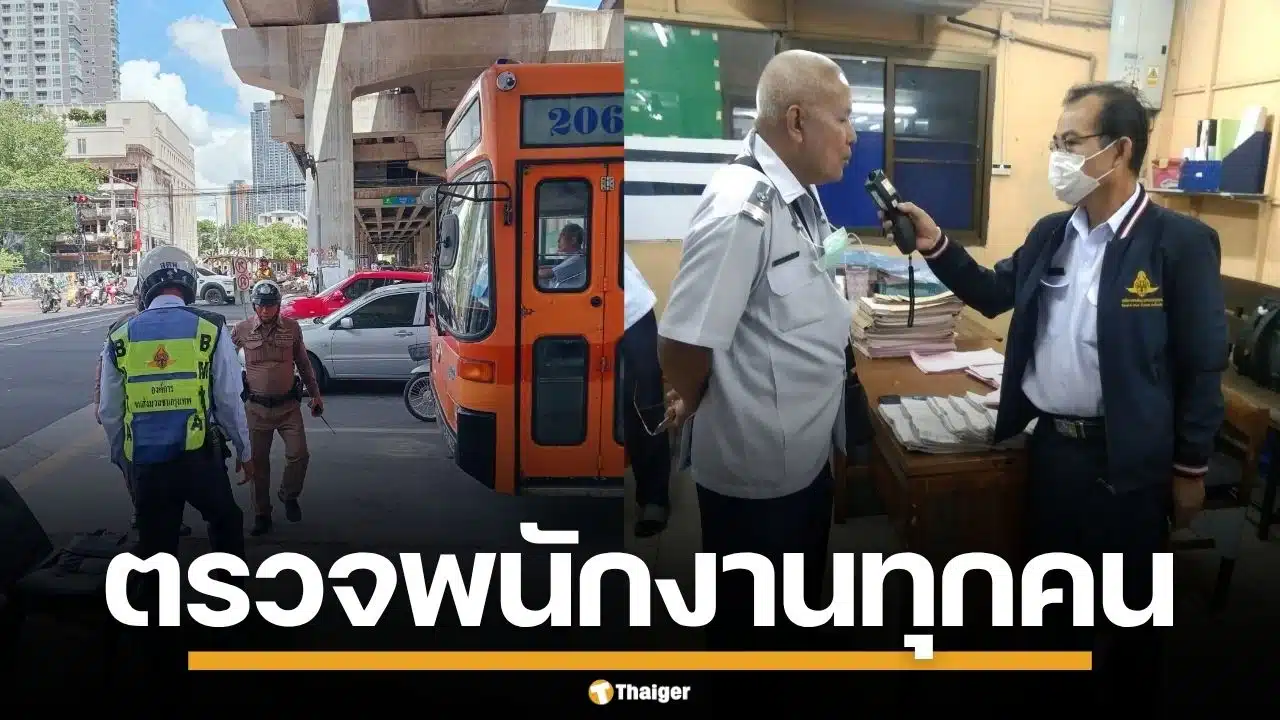 ขสมก. ส่งสายตรวจ ประจำจุดตัดรถไฟ ตรวจสารเสพติด-แอลกอฮอล์ พนักงานทุกคน