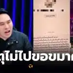 ข่าวนักศึกษาชนไรเดอร์ล่าสุด
