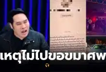 ข่าวนักศึกษาชนไรเดอร์ล่าสุด