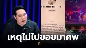 ข่าวนักศึกษาชนไรเดอร์ล่าสุด