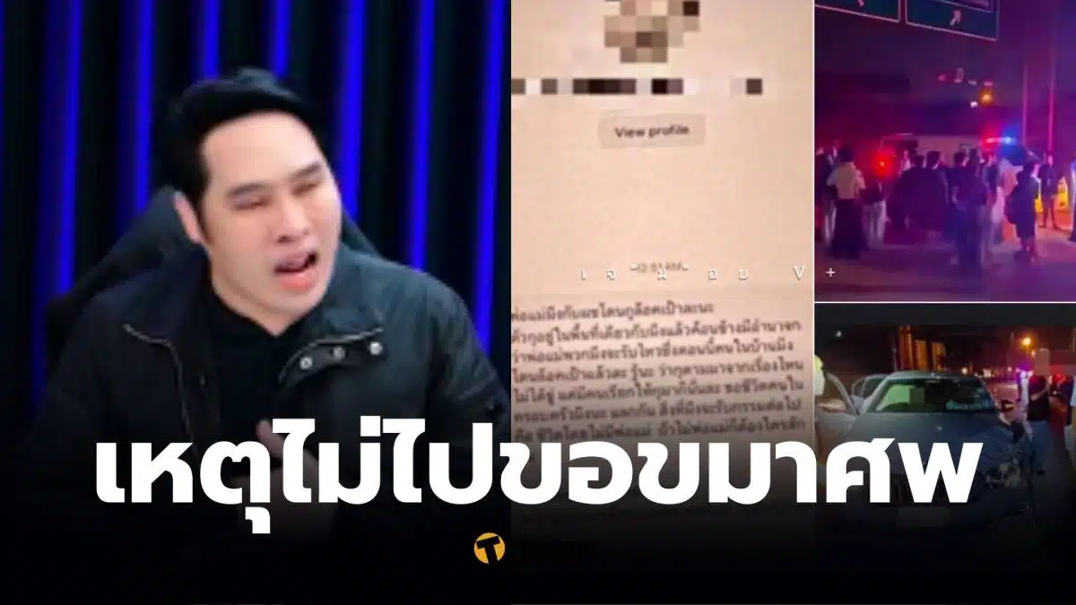 ข่าวนักศึกษาชนไรเดอร์ล่าสุด