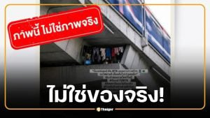 ด่วน! บีทีเอส แฉภาพโครงสร้างทางวิ่งที่ปั่นกันในโซเชียล ไม่ใช่ของจริง