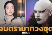 เคลียร์ใจแล้ว! หลังดีไซน์เนอร์ดัง ทวงชุด จีซู แบล็กพิงก์ ออกสื่อ อ้าง ยืมไม่คืน จนทัวร์ลง