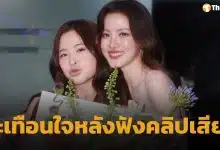 ใบเฟิร์น พิมพ์ชนก เข้าใจดรามากดไลก์ มายด์ ลภัสลัล ยันต่อต้านการล่วงละเมิด เสียใจกับผู้เสียหาย