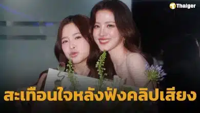 ใบเฟิร์น พิมพ์ชนก เข้าใจดรามากดไลก์ มายด์ ลภัสลัล ยันต่อต้านการล่วงละเมิด เสียใจกับผู้เสียหาย