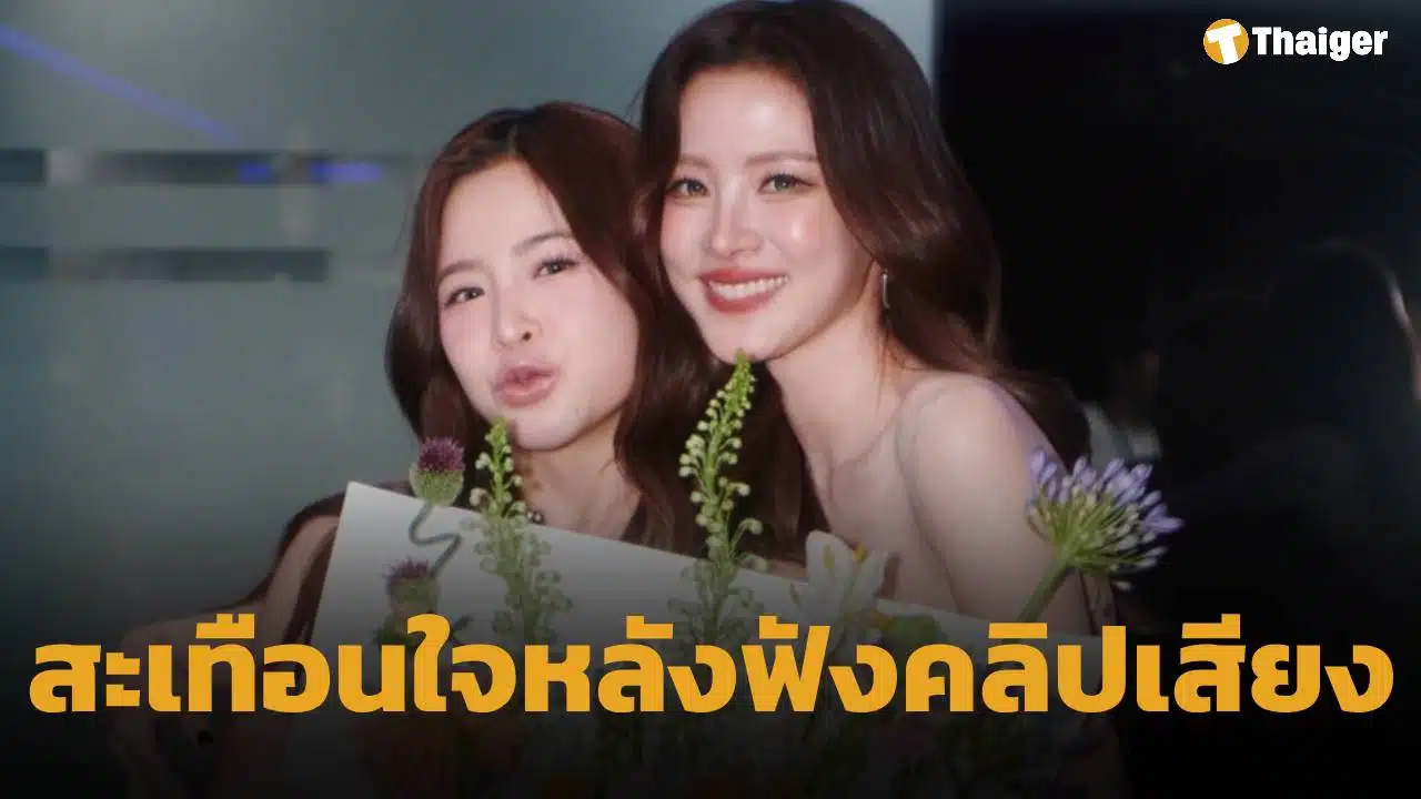 ใบเฟิร์น พิมพ์ชนก เข้าใจดรามากดไลก์ มายด์ ลภัสลัล ยันต่อต้านการล่วงละเมิด เสียใจกับผู้เสียหาย