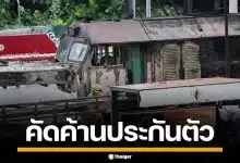 ค้านประกันตัว! พนง.ขับรถไฟ-พนง.โบกธง ชนรถเมล์สังเวย 8 ศพ เตรียมฝากขังวันนี้