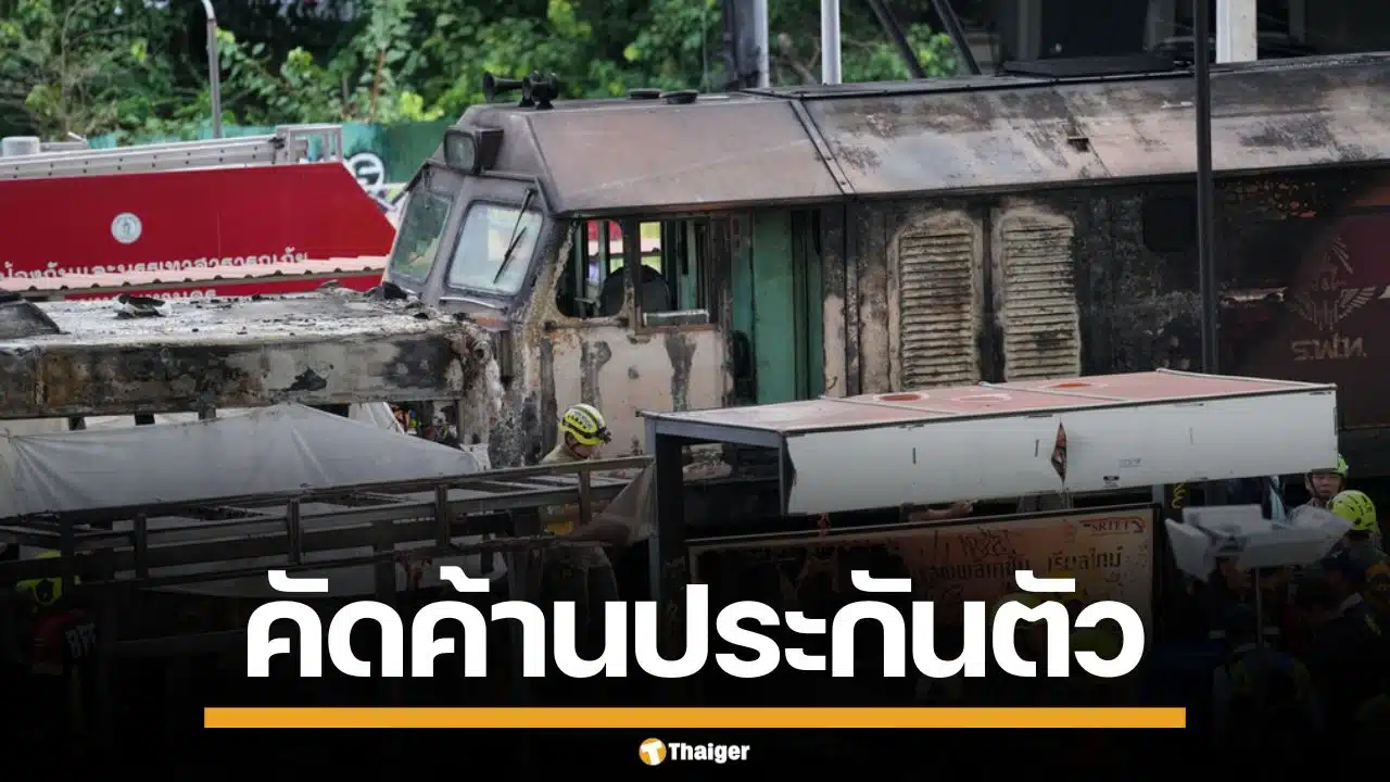 ค้านประกันตัว! พนง.ขับรถไฟ-พนง.โบกธง ชนรถเมล์สังเวย 8 ศพ เตรียมฝากขังวันนี้
