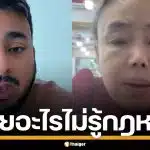 "บังแจ็ค" ฟาดแรง "ลีน่าจัง" ปมคลิปเสียง "ทราย สมุทร" ยันเป็นหลักฐานสำคัญ ใช้ในชั้นศาลได้