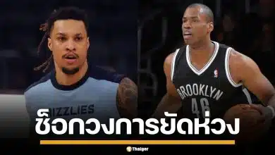 แฟนบาสช็อก! NBA สะเทือน สูญเสีย 2 ดาวดัง "คลาร์ก-คอลลินส์" ในวันเดียวกัน