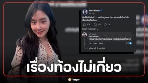 เบียร์ เดอะวอยซ์ ฟาดเจ็บปม 'ทราย สก๊อต' ลั่นเห็นใจ แต่เรื่องท้องไม่เกี่ยว