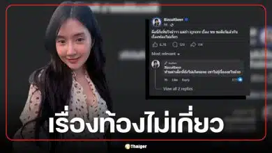 เบียร์ เดอะวอยซ์ ฟาดเจ็บปม 'ทราย สก๊อต' ลั่นเห็นใจ แต่เรื่องท้องไม่เกี่ยว