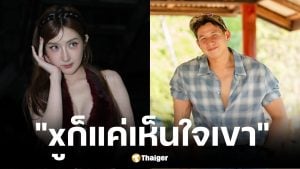 เบียร์ เดอะวอยซ์ โต้เมนต์ด่าสนับสนุน ทราย สก๊อต