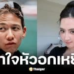 เบียร์ เดอะวอยซ์ โพสต์ซัดคนสร้างภาพลักษณ์จอมปลอม