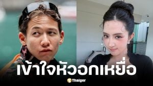 เบียร์ เดอะวอยซ์ โพสต์ซัดคนสร้างภาพลักษณ์จอมปลอม