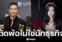 เบียร์ เดอะวอยซ์ ถาม หนุ่ม กรรชัย ทำไมตอนเรื่องตนโทรตามจัง หลังไม่เชิญทราย-พาย
