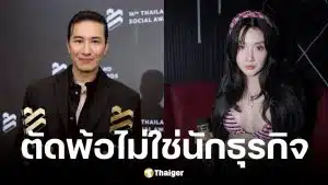 เบียร์ เดอะวอยซ์ ถาม หนุ่ม กรรชัย ทำไมตอนเรื่องตนโทรตามจัง หลังไม่เชิญทราย-พาย