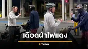 พระเอกดัง ยืนเถียงเดือดกลางถนน หลังโดนด่า ขี่จักรยานฝ่าไฟแดง