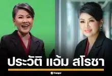 ประวัติ "แอ้ม สโรชา" ผู้ประกาศข่าว-พิธีกร มากความสามารถ เจ้าของเสียง MRT