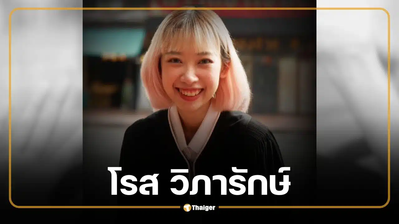 ประวัติ น้องโรส วิภารักษ์ ดีเจสาวเกียรตินิยม เหยื่อรถไฟชนรถเมล์แยกมักกะสัน