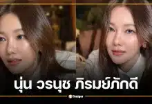 ประวัติ นุ่น วรนุช ภิรมย์ภักดี จากนางเอกช่อง 7 สู่รางวัลนักแสดงนำหญิงยอดเยี่ยมระดับโลก