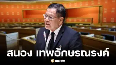 ประวัติ สนอง เทพอักษรณรงค์ สส.บุรีรัมย์