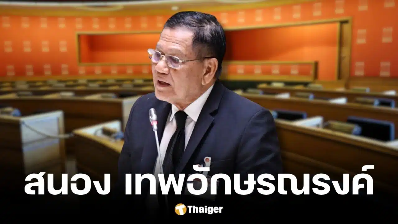ประวัติ สนอง เทพอักษรณรงค์ สส.บุรีรัมย์
