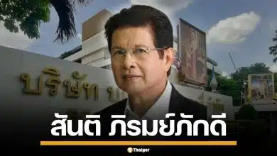 ประวัติ "สันติ ภิรมย์ภักดี" ทายาท บุญรอดบริวเวอรี่ รุ่นที่ 3 แห่งอาณาจักรสิงห์