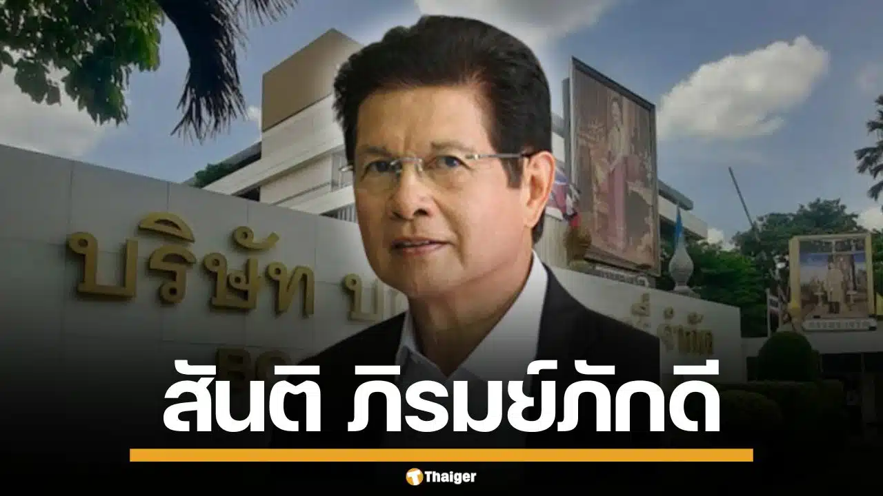 ประวัติ "สันติ ภิรมย์ภักดี" ทายาท บุญรอดบริวเวอรี่ รุ่นที่ 3 แห่งอาณาจักรสิงห์