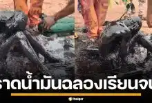 สุดแปลก! พิธีฉลองความสำเร็จ หนุ่มเรียนจบ คว้าปริญญาวิศวะ ถูกเทน้ำมันใส่จนตัวดำปี๋