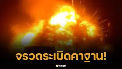 คลิปนาทีชีวิต จรวด New Glenn ของ Jeff Bezos ระเบิดคาฐานปล่อย ครั้งใหญ่ที่สุดในประวัติศาสตร์