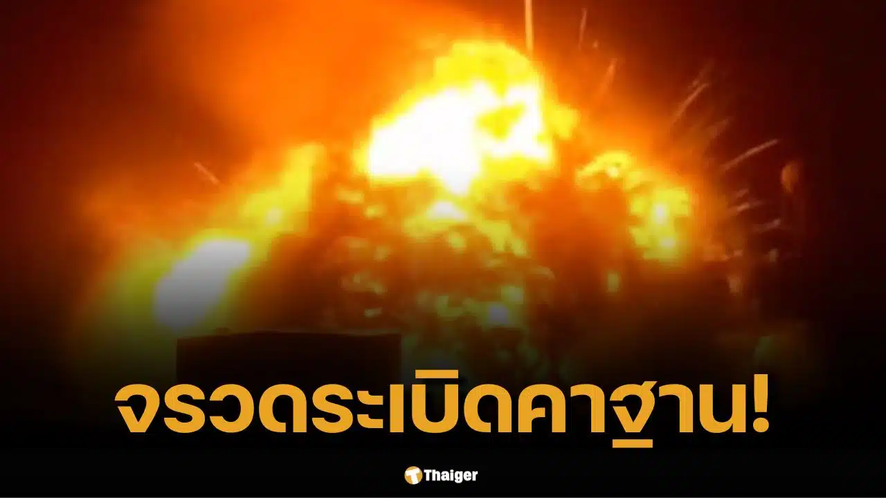 คลิปนาทีชีวิต จรวด New Glenn ของ Jeff Bezos ระเบิดคาฐานปล่อย ครั้งใหญ่ที่สุดในประวัติศาสตร์