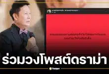 บอส ณวัฒน์ ร่วมวงขยี้ดราม่า ทราย สก๊อต พร้อมฝากประโยคจุกถึงคนเป็นแม่