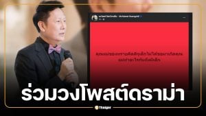 บอส ณวัฒน์ ร่วมวงขยี้ดราม่า ทราย สก๊อต พร้อมฝากประโยคจุกถึงคนเป็นแม่