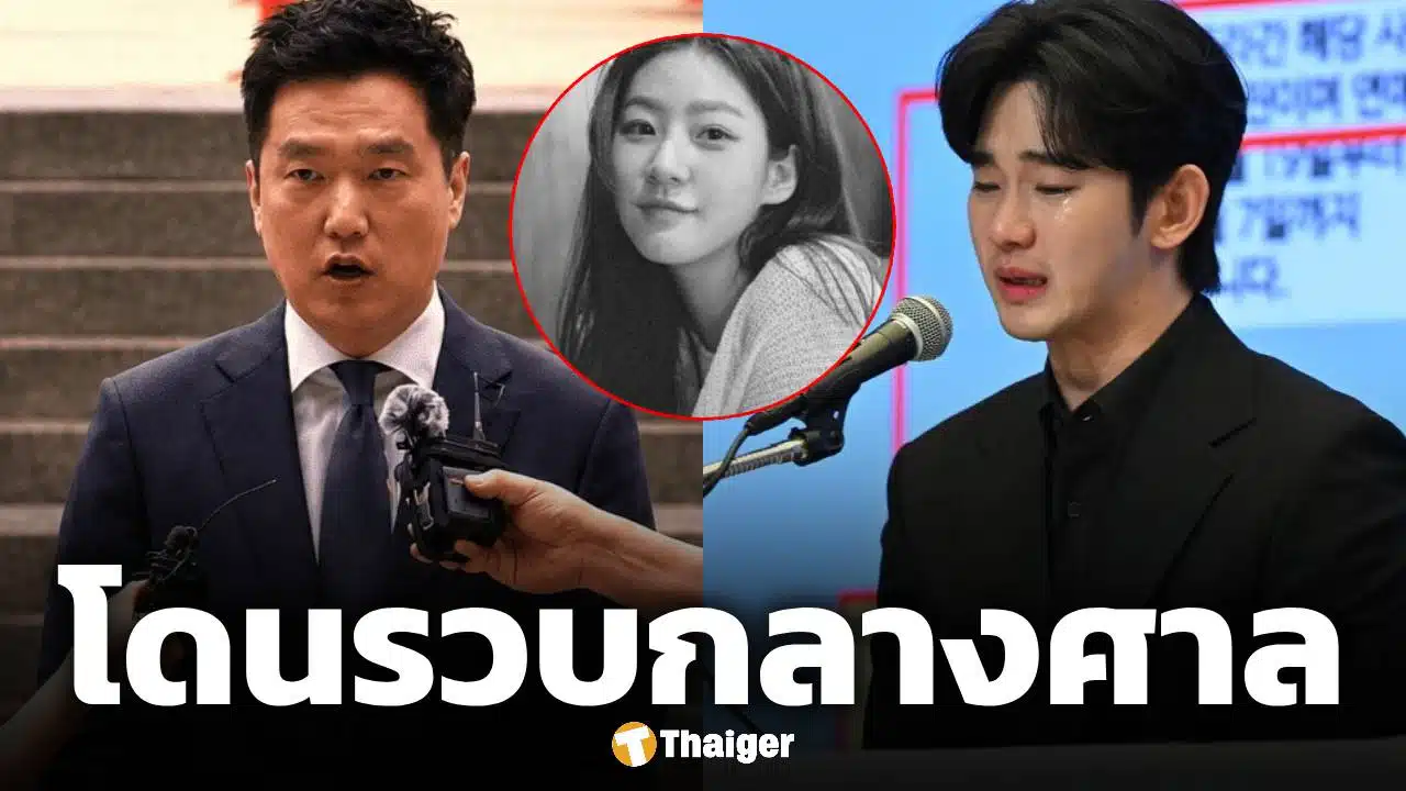 ด่วน! ศาลออกหมายจับ ยูทูบเบอร์ดัง หลังใช้ AI ปลอมเสียง-แชทใส่ร้าย คิมซูฮยอน