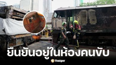 ภาพวงจรปิดยืนยันคนขับรถไฟประจำการในห้องควบคุมก่อนชนรถเมล์
