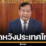 กัมพูชา ผิดหวังไทยฉีก MOU44 จ่องัดกลไก UNCLOS ยันไม่กระทบพื้นที่ทับซ้อน