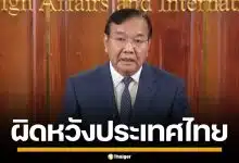 กัมพูชา ผิดหวังไทยฉีก MOU44 จ่องัดกลไก UNCLOS ยันไม่กระทบพื้นที่ทับซ้อน